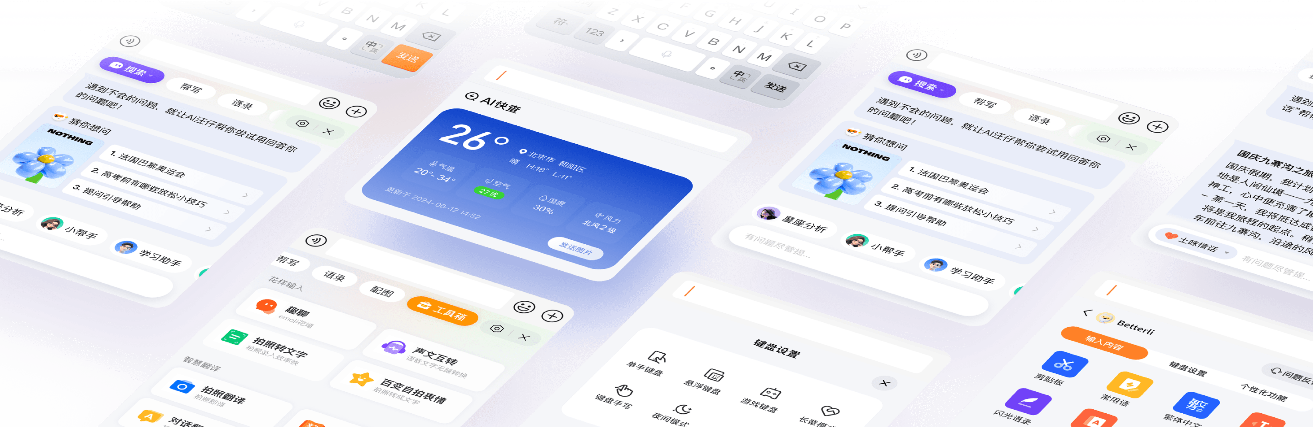搜狗输入法纯净版AI功能和办公输入界面